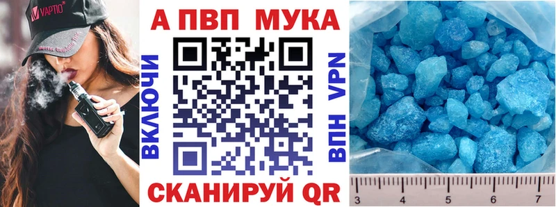 APVP Соль  Родники 