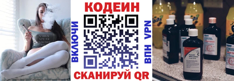 купить наркотики цена Родники Codein Purple Drank