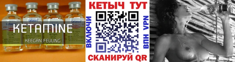 Кетамин ketamine  купить  цена  площадка как зайти  Родники 