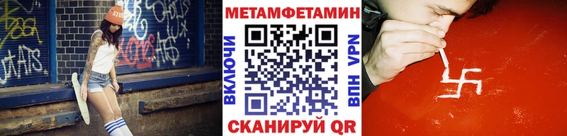 Метамфетамин Декстрометамфетамин 99.9%  где купить наркоту  Родники 