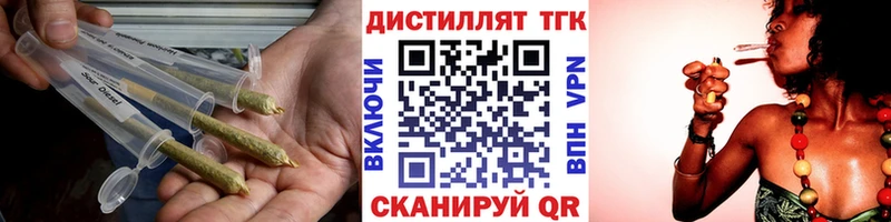ОМГ ОМГ ONION  цена наркотик  Родники  Дистиллят ТГК жижа 